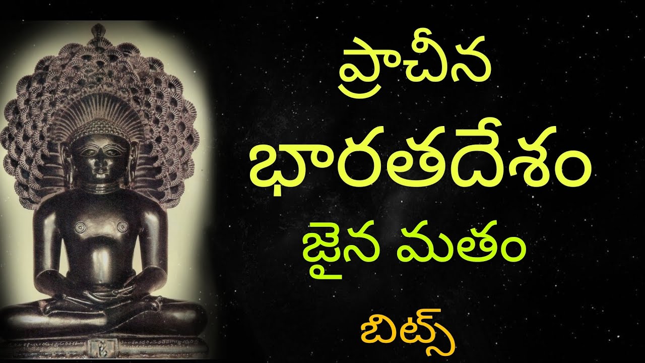 Indian History Bits In Telugu For APPSC TSPSC RRB SSC indian-history-bits-in-telugu-for-appsc-tspsc-rrb-ssc
