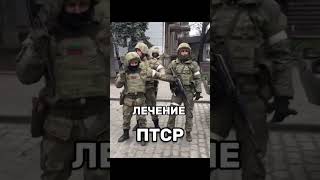 Медицинский гипноз. Лечение ПТСР