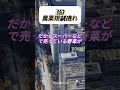 実は法律の抜け穴を使って、ギリギリ営業できているグレーすぎる企業5選 #map #たつじん地理