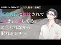 【女性向け】低音彼氏に膝枕されて「好き」「愛してる」と言われ眠れるシチュ【シチュボ/バイノーラル】