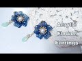 【貴和製作所】ドイツ製アクリルパーツで簡単なお花のイヤリング作成★　How to make Acrylic Flower Earrings Very Easy
