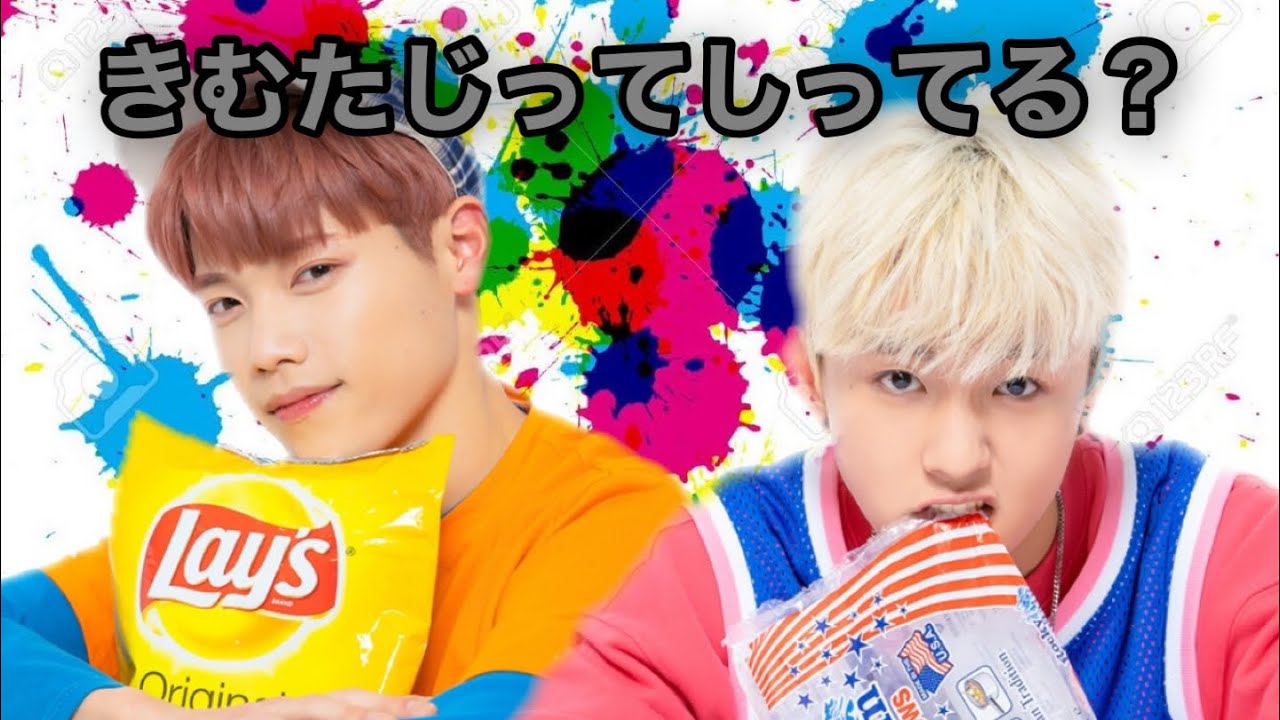 【最高のライバル】きむたじってしってる？【でも仲良し】前編