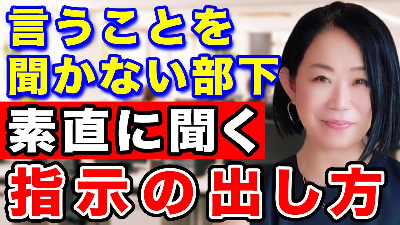 言う こと を 聞か ない 部下