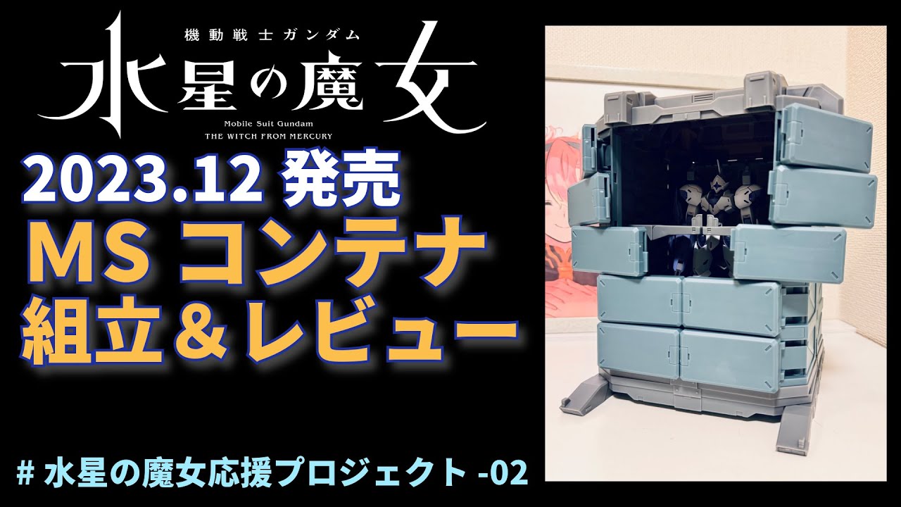 【新品未開封】水星の魔女 ガンプラ全33個 +フィギュア2個+台座（交渉歓迎） ガンプラ『機動戦士ガンダム 水星の魔女』シリーズ | バンダイ
