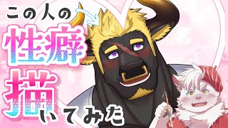 【男性Vtuber】ゲストの性癖、描いてみた～性癖モンタージュ～#60 後編【お絵かき配信】