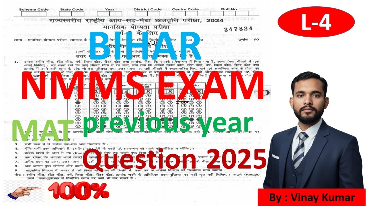 NMMS Bihar Exam 2025 | Most Important PYQs | Score 100% Scholarship