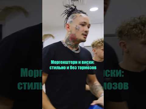 Лучший Алкоголь По Мнению Моргенштерна Arut Arutacademy Aacademy Моргенштерн