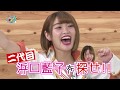 MIRAI系アイドルTV #47