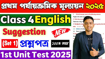 Class 4 English 1st Unit Test Question Paper 2025 |Class 4 1st Unit Test English Question Paper 2025