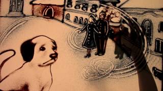 Песочная анимация на стихотворение А.Шехтера "Щенок"