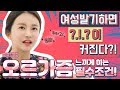 [여성 오르가즘 최종편] 여성발기하면 000이 커진다?! -오르가즘 느끼게 하는 필수조건