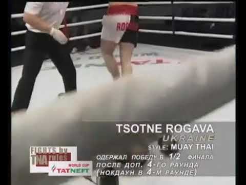 მუაი ტაის სტილში მოკრივე წარმოშობით ქართველი ცოტნე როგავა