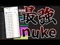OZEU｜【discord荒らし】ゆっくり解説でわかる！！サーバー破壊botの使い方【nuke荒らし編】