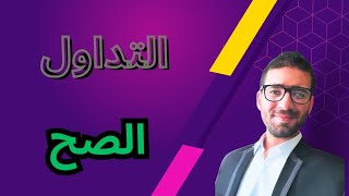 لازم تبلش فوراً