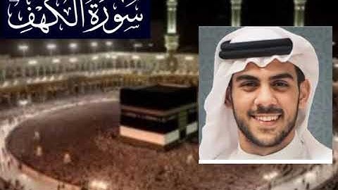 سوره الكهف نور ما بين الجمعتين ❤️🌹 بصوت القارئ إسلام صبحي ❤️🌹 تلاوة رائعة ❤️🌹
