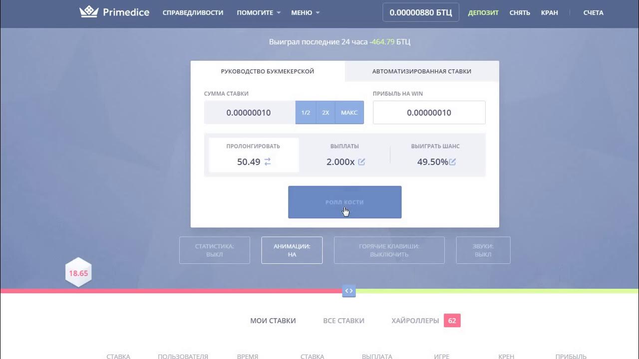 Fast withdrawal faucet shortlink dice ptc. Праймдайс. как выиграть в казино primedice. клон казино primedice. как обыграть казино primedice.