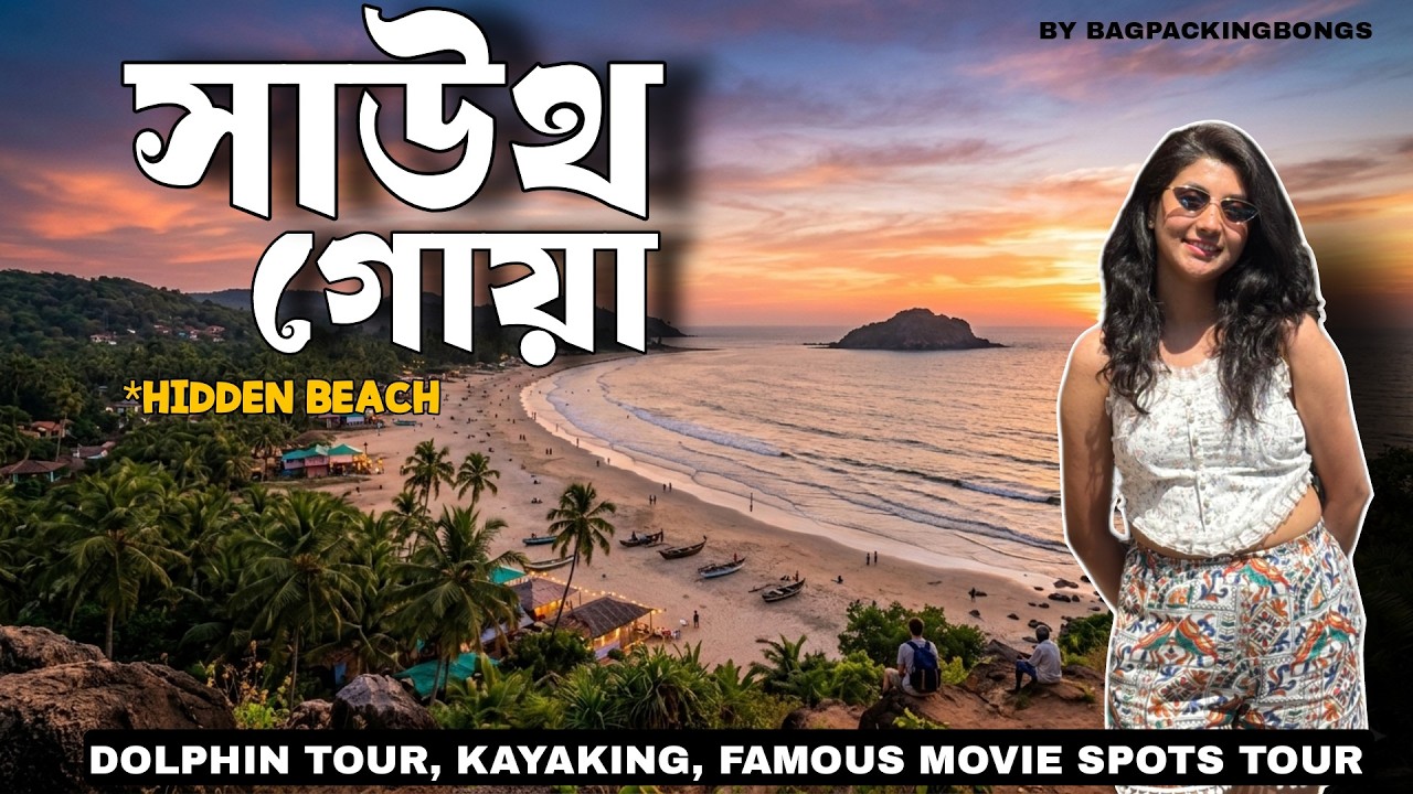 || South Goa🌊 || South Goa places to visit🏖️ || South Goa Travel Guide || Kolkata to Goa Tour ||