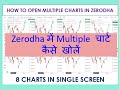 How to open Multiple Charts in Zerodha, Maximum 8 charts