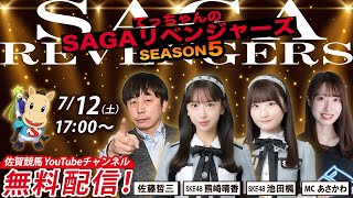 sagakeiba officialの配信のサムネイル画像