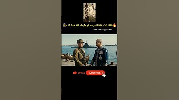 👮‍♂️ఒక మాటతో స్వాతంత్ర్య జ్వాల రగిలించిన బోస్🔥