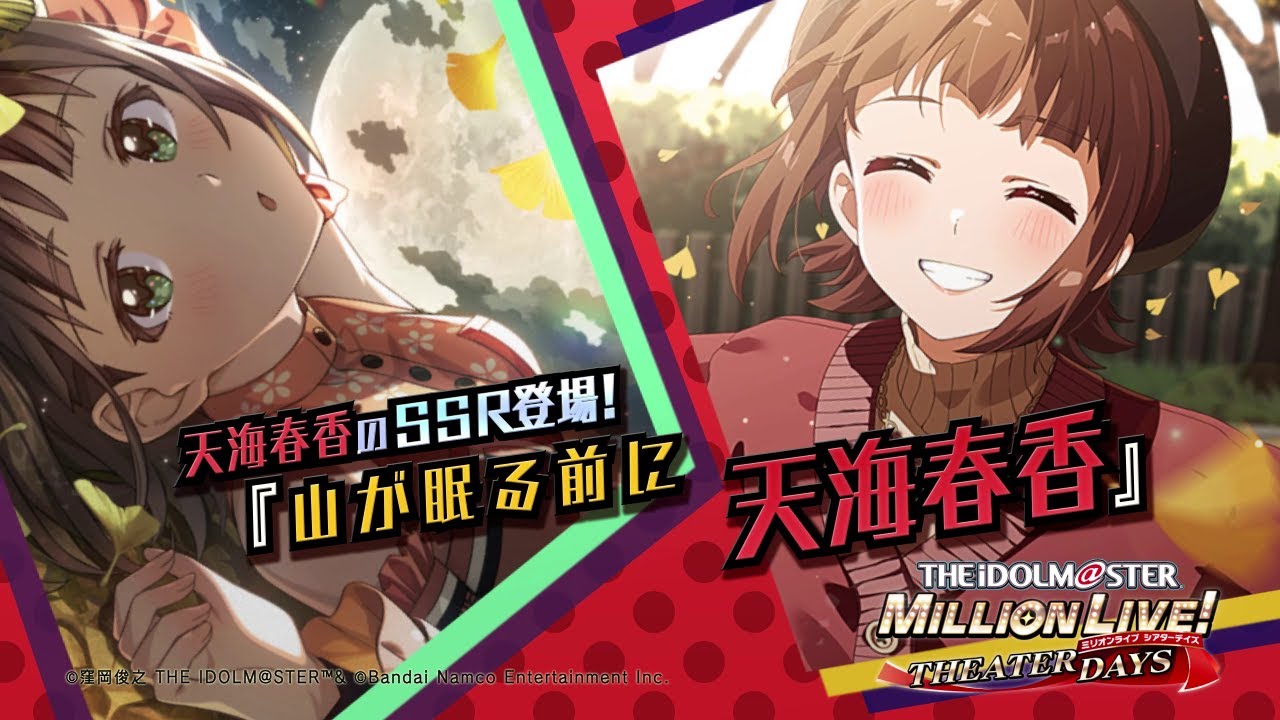 Game [Mirishita] Amami Haruka Special Video [Idolmaster] - YouTube