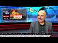ايام كارثية لملالي ايران امريكا تفاوض وترسل قوات واسلحة ودمار ليلي ونهاري في طهران اصفهان والبقية