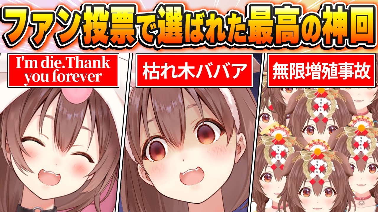 【戌神ころね名場面BEST10】今までの配信からファン達の投票で選ばれた爆笑名場面はコレだ！【ホロライブ・切り抜き】