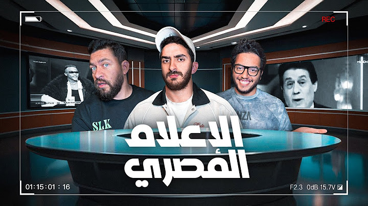 السبت الممتاز | الإعلام المصري | مع استوديو الاتنين |The Egyptian Media With Studio El Etnen
