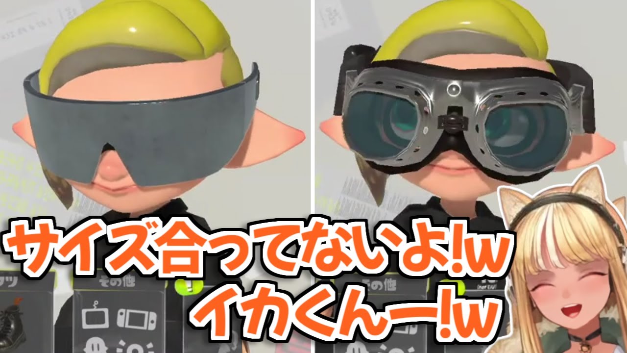 【スプラトゥーン3】新しく追加されたメガネの着こなしを見て思わず爆笑した不知火フレアちゃんｗ【ホロライブ/切り抜き】