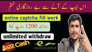 Captcha fill work | withdraw easy paisa jazzcash | earnmoney screenshot 4