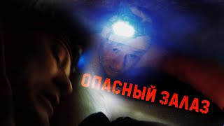 Опасные Сьяны - Чудом выбрались. Провели почти сутки под землей.