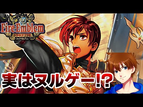 【耐久配信】評価SS取れるまで終われま10【ファイアーエムブレム トラキア776】