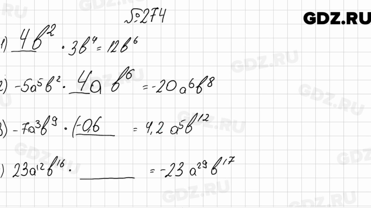 732 алгебра 8 класс мерзляк. Алгебра 7 класс номер 274. Алгебра 7 класс Мерзляк номер 274. Алгебра 7 класс Мерзляк видеоуроки.