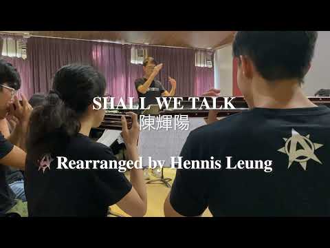 陳奕迅：Shall We Talk