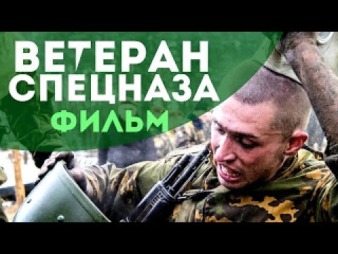 Крутой Боевик 2021 Фильм Спецназ Кино Hd Боевик 2021 Новинка