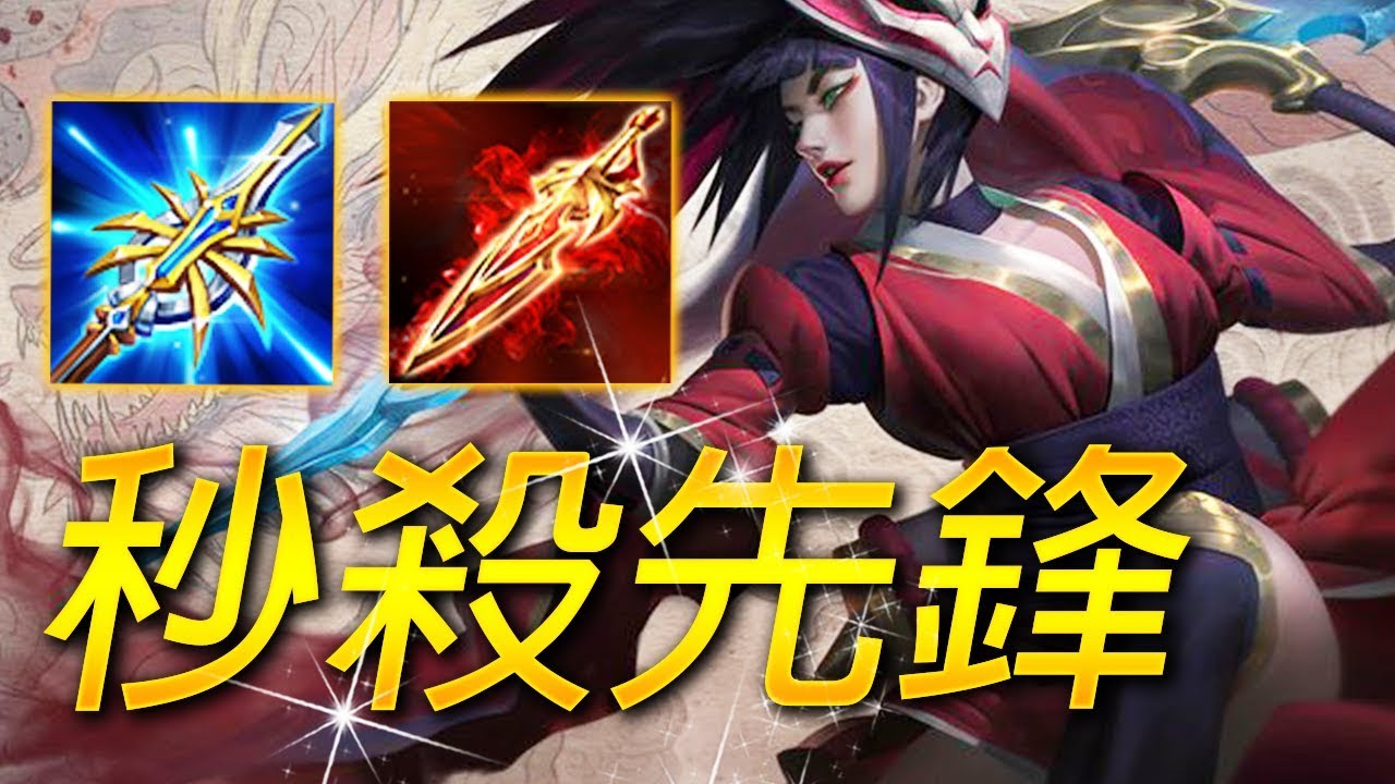 【尚恩】霎那秒殺！強到人人都喊削弱的愛里，如今登上S9排位勝率第一刺客寶座。。。 /傳說對決 Arena of Valor