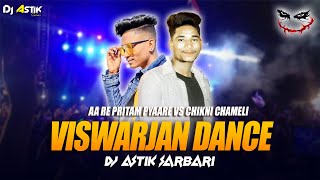 Aa Re Pritam Pyaare Vs Chikni Chameli | Bollywood Dj Song | Viswarjan Dance Mix | Dj Astik Sarbari