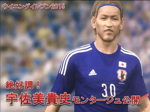 ウイイレ15 宇佐美貴史モンタージュ公開中 Usami Takashi Pes15 Youtube