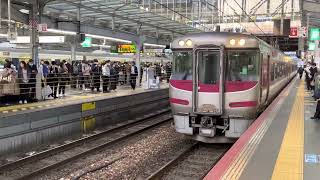 特急はまかぜ5号豊岡行き発車シーン@大阪#はまかぜ#JR大阪駅