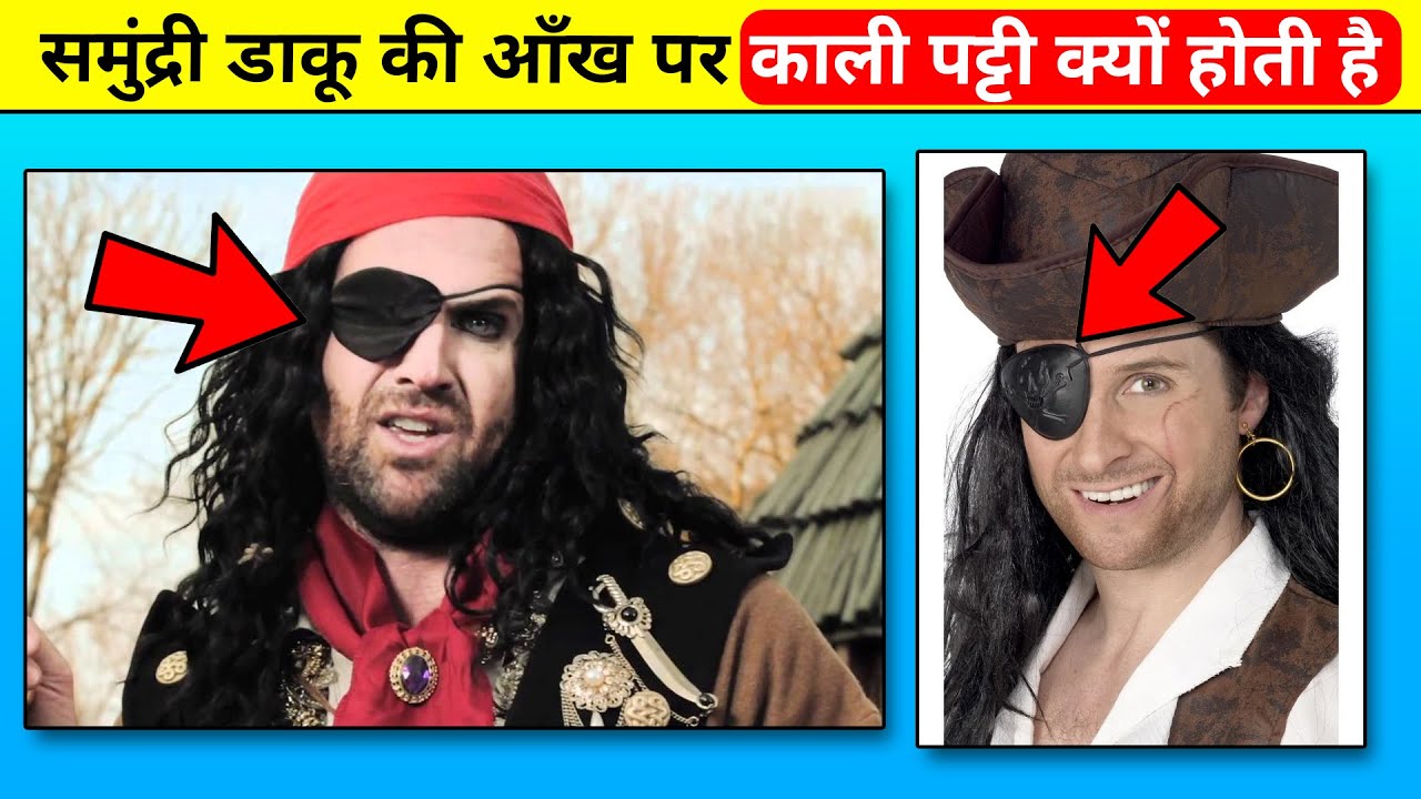 जानें क्या है असली बजह  - By Akash Parihar | Amazing Facts | 