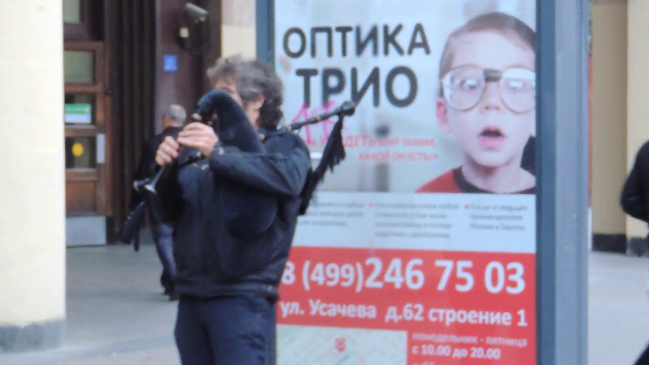 Уличный музыкант .Игра на волынке - YouTube