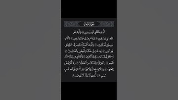 تلاوه رائعه لامام الحرم المكي #ياسر_الدوسري اليوم الثالث من كل يوم بعض الآيات سهلة الحفظ #لايك
