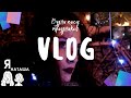 VLOG\\Праздничные дни\\Прогулки ночью...