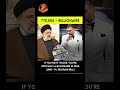 IF YOU HAVE RS70,000, YOU'RE OFFICIALLY A BILLIONAIRE IN IRAN. #viral #iran #billionaire