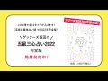 この1冊で全12タイプが占えます！『ゲッターズ飯田の五星三心占い2022完全版 』