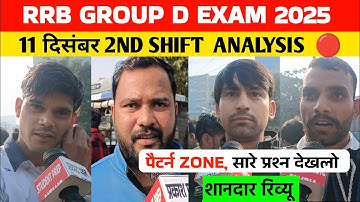 RRB Group d 2nd Shift Analysis 11 December 2025। rrb group D analysis 2025 | Rrb group D review 2025