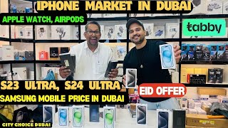iPhone Price in DUBAI | S24 Ultra price in dubai | iPhone 15 Pro price in dubai  | 15 Pro max price