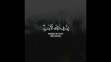 Surah As-Sajdah | Ayah 26 | Ahmed Al Ajmy | سورة السجدة | أحمد بن علي العجمي