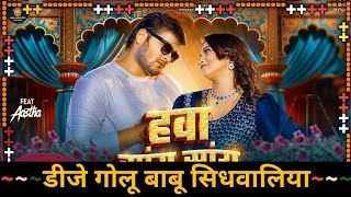 DjRemix | Hawa Say Say | Arvind Akela Kallu | New bhojpuri | DjGoluBabuSidhwalia