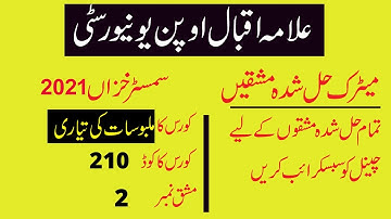 aiou matric semester autumn 2021 code 210 solved assignment number 2 | easy method of education